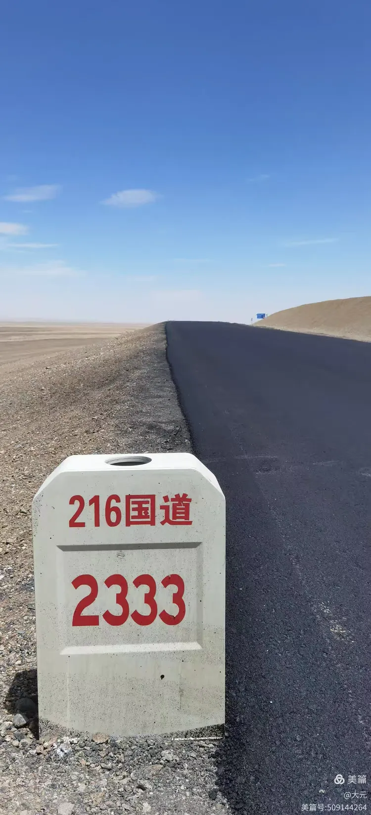 穿越g216國道到南疆之行 ① 2025年07月06日